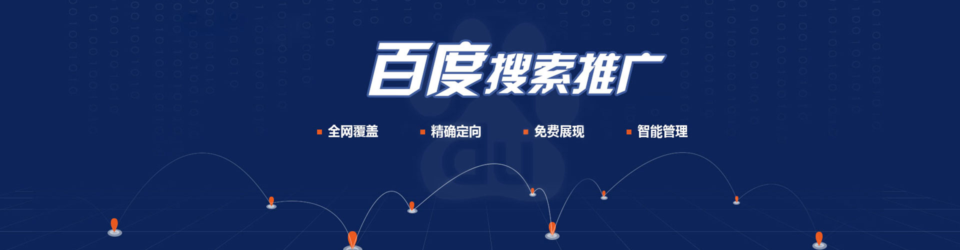 泰顺sem代运营